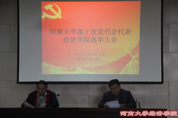 选举大会召开 摄影:梁媛