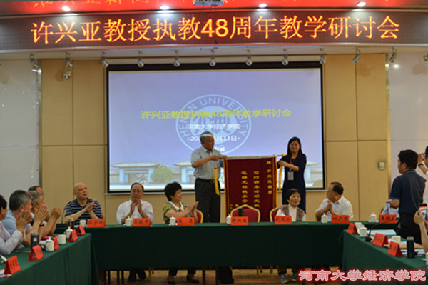 郑州大学商学院的代表向许兴亚教授送上锦旗
