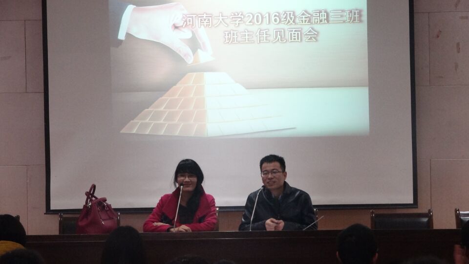 试点班级班主任第一次见面会.jpg