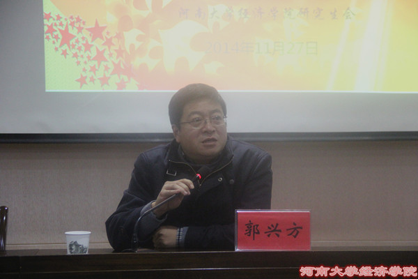 郭院长讲话