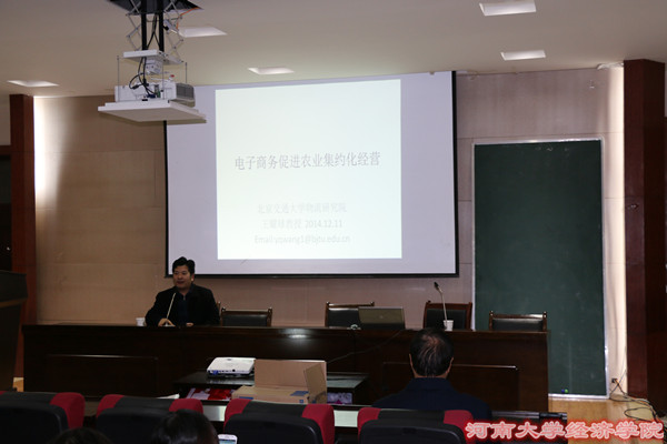 伟德betvlctor1946高保中副院长.jpg