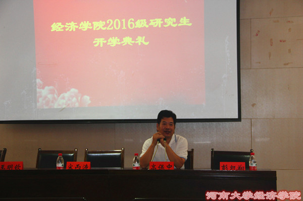 高院长讲话