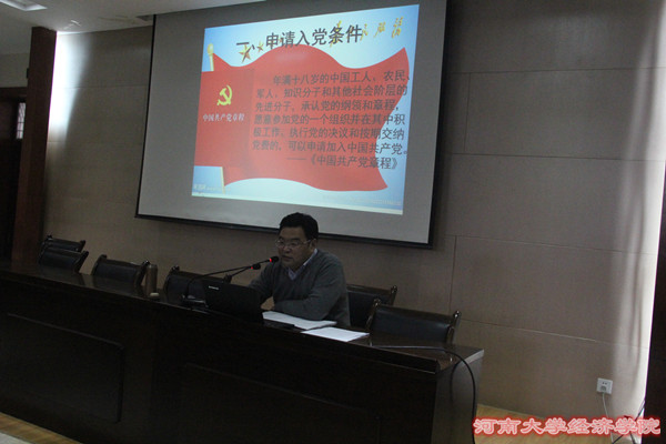 王桂副书记在给入党积极分子讲课.jpg