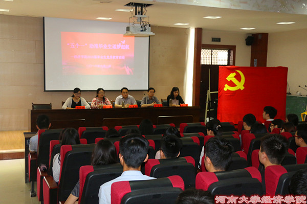 伟德betvlctor1946毕业生党员会议1.jpg